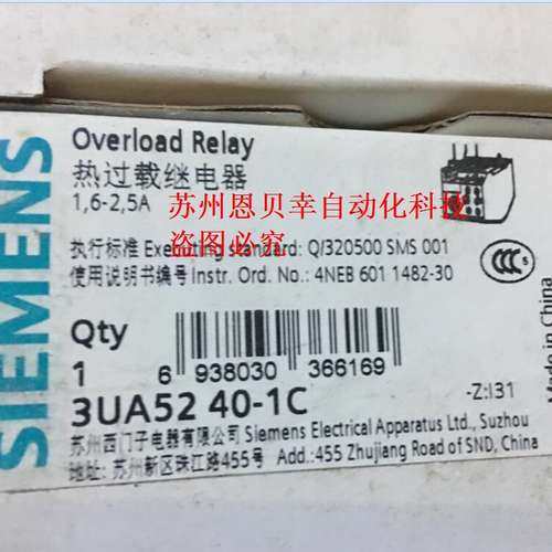 3UA52 40-1C现货热过载继电器 3UA52 40-1C
