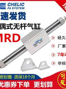 气立可磁偶式无杆气缸MRD20 10 15 32 40 25*200250300350400LBFA