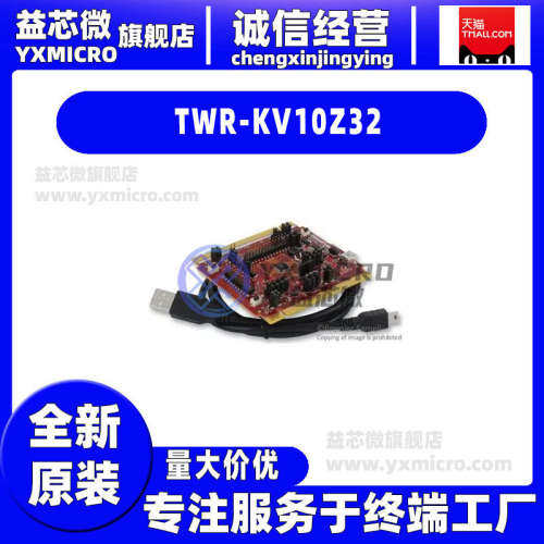 全新TWR-KV10Z32 TOWER SYSTEM KV1X EVAL BRD开发板 评估板