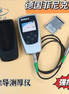 德国菲尼克斯PHYNIX Surfix SX F1.5 涂层测厚仪涂镀层测量膜厚计