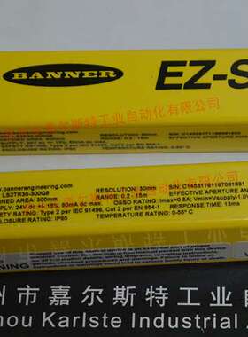 BANNER邦纳 【  LS2TP30-300Q88   光幕  】 欢迎咨询议价
