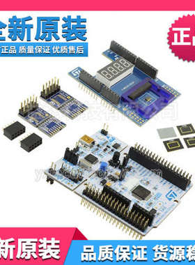 现货 P-NUCLEO-53L0A1 ST VL53L0X光学感测器板含NUCLEO-F401RE