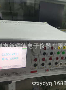 CL301V2 RTU交流采样器检定装置 三相标准源 电能表检测仪