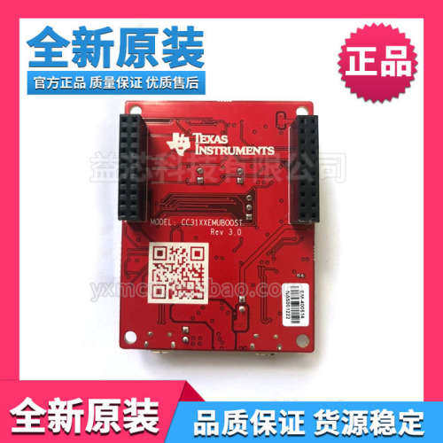 开发板 CC31XXEMUBOOST官方原装正品TI 开发板