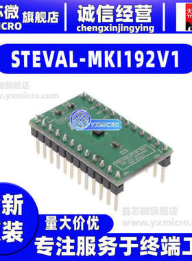 STEVAL-MKI192V1 LPS22HH ADAPTER BOARD FOR A STAN评估板感测器