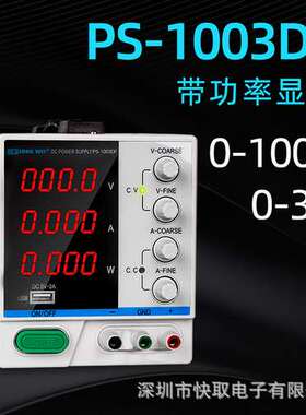 LONGWEI龙威大功率直流稳压电源100V3A开关电源维修电源PS-1003DF
