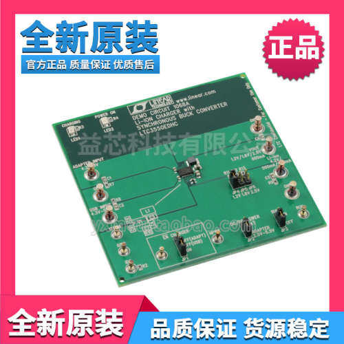 DC1068A BOARD EVAL FOR LTC3550EDHC开发评估板模块板