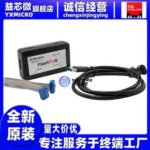 原装 FLASHPRO6 程序设计器 - 基于处理器 FlashPro6 Programmer
