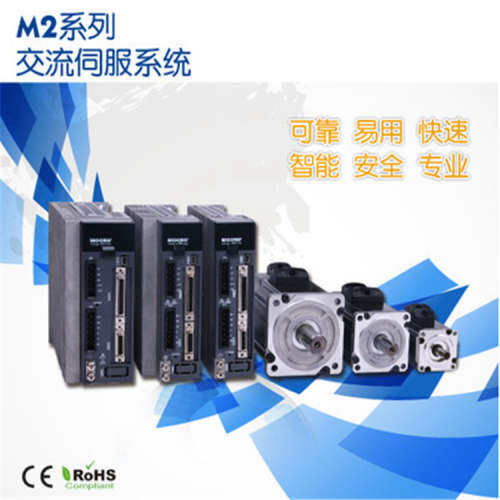鸣志Moons交流伺服电机M2 系列200W~750W