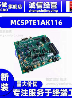 MCSPTE1AK116  DEV KIT 3-PHASE BLDC/PMSM MOTOR  开发板