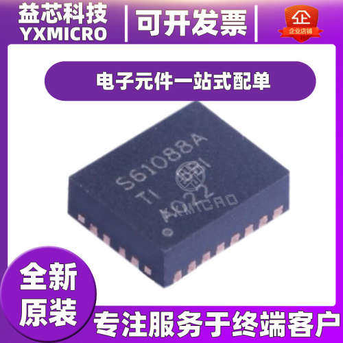 TPS61088RHLR 丝印S61088A 封装VQFN-20 开关稳压芯片 全新原装集