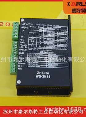 【全新原装】Zhauto无刷电机驱动器WS-3H15现货质保一年