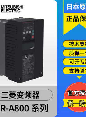 三菱变频器A800 FR-A840-00023/00038/00052/000126/00170-2-60
