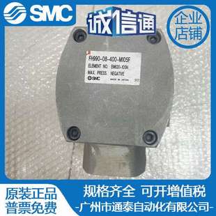 400 M105F 全新原装 SMC带罩吸油过滤器 现货特价 正品 FH990