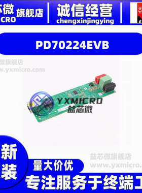PD70224EVB  POE PD MODULE  开发板  演示板  评估版  套件
