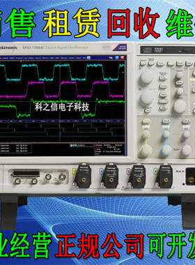 租售泰克MSO72304DX DPO73304DX示波器回收MSO72304DX DPO73304DX