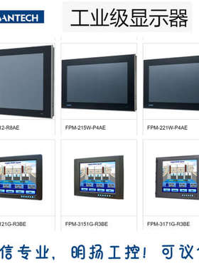 研华开放式架构显示器   IDS-3106R-80VGA1E 明扬工控诚信专业！