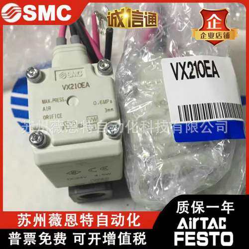 SMC电磁阀VX212EA VX210EAXB VX213AA VX214BA CADAHAJAKALMNAXNB