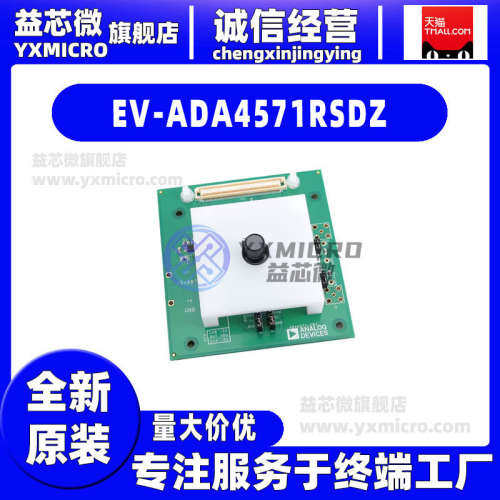 EV-ADA4571RSDZ 8 LEAD SOIC EVALUATION BOARD 编程器 评估板