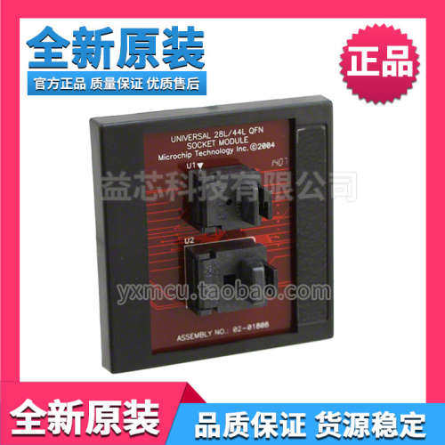 原装AC164322-ND烧录座MPLAB PM3 SOCKET MODULE 28/44QFN程式设