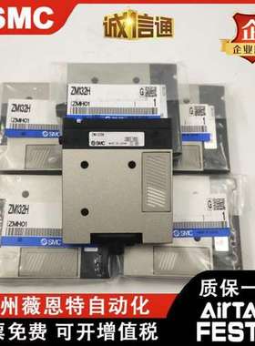 日本SMC真空发生器ZM052H ZM072H ZM102H ZM132H气动高效节能