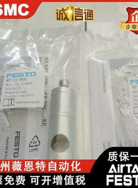 KP/KPE-4-6-8-10-12-16-20-25-32-80-180-350-600-1000 FESTO气缸