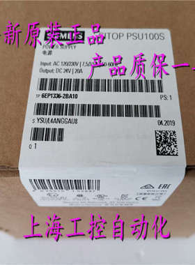6EP1336-2BA10 SITOP PSU100S调节电源DC 24 V/20 A 6EP13362BA10