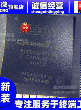 5CEBA2F17C8N 5CEBA2F17C7N 5CEBA2F17C6N FPGA微控制器
