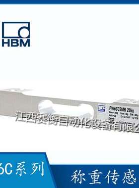 HBM单点式传感器PW6CC3MR 3KG/5KG/10KG/15KG/20KG/30KG/40KG