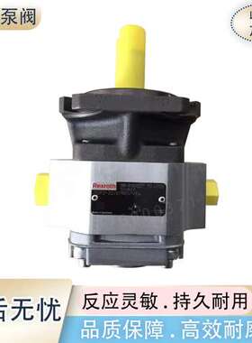 REXROTH力士乐齿轮泵PGF2-22/011RE01VE4油泵PGF2-2X/013 RA20VP2