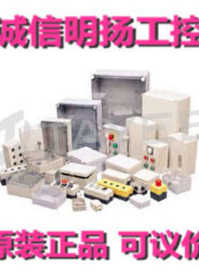 天逸按钮盒TYX1SP/Y PC 黄色一孔(75*75*65)诚信明扬工控原装正品