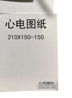 中旗12道心电图纸210*140-20m本式210x140-20热敏记录纸打印纸