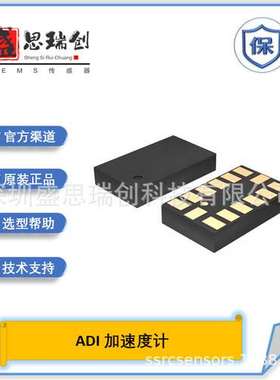 ADXL345TCCZ-EP-RL7单振双振检测3轴±2G/4G/8G/16G数字加速度计