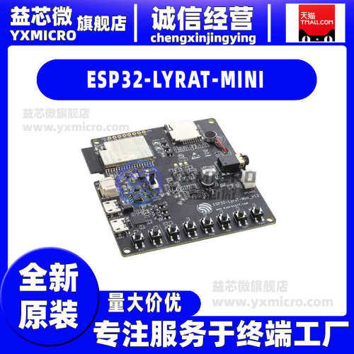 全新ESP32-LYRAT-MINI ESP32 AUDIO DEVELOPMENT BOARD开发板
