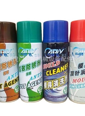 宁波佳力白色/绿色/透明高效防锈剂450ml 厂家优惠促销中
