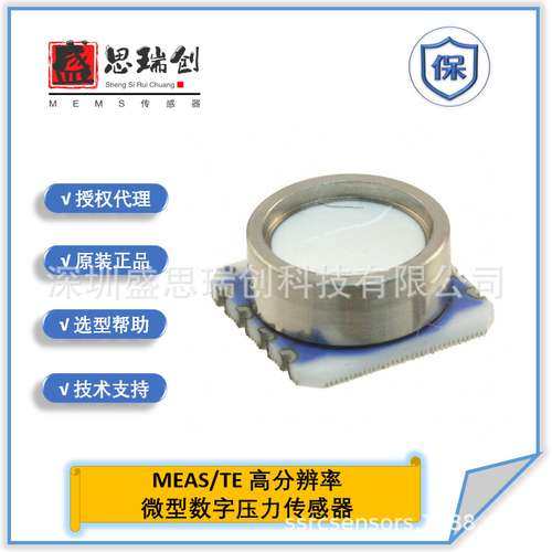 MS5540-CM数字16位3线串行10~1100mbar陶瓷微型压力传感器MEAS