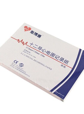 天津广大心博通十二导心电图纸210mmx140mm-20m记录纸有格无格