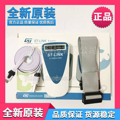 ST ST-LINK III STM8仿真器 STM32仿真器 STM下载器烧录器