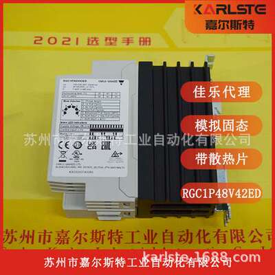 全新原装RGC1P48V42ED瑞士佳乐CARLO GAVAZZI固态继电器正品议价
