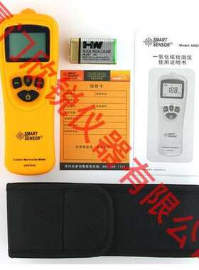 希玛AR8700A一氧化碳检测仪工业探测仪CO便携式气体警报器AR8700A