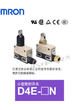 欧姆龙 一般用限位开关；D4A-3110N
