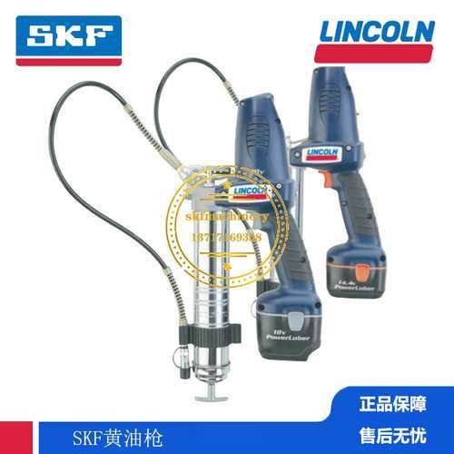 SKF润滑脂LINCOLN黄油枪1262E 1862E 1842E 1882E 1442-E 1842-E
