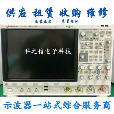 安捷伦Agilent 是德 MSOX4022A MSOX4032A MSOX4052A 数字示波器
