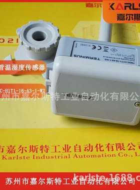 【 TSDC-H1T1-16-A3-1-W2 】 风管温湿度变送器  实物拍照
