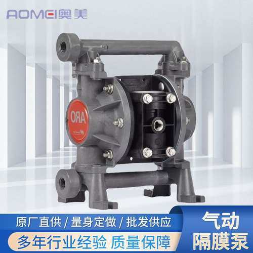 ARO英格索兰非金属泵系列聚丙烯材质气动隔膜泵PD03P-BDS-DTT