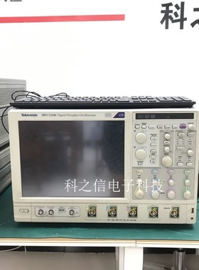 回收销售Tektronix/泰克 MSO71604C DPO71254C DSA71254C示波器