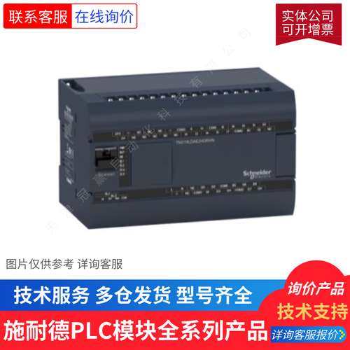 施.耐德PLC Modicon BMEH582040冗余处理器模块
