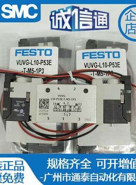FESTO电磁阀VUVG-L10-M52-MT-M5-1P3 574351/P53E 566 46全新原装
