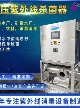 供应ClearUV可滤威 酒厂微生物去除全波段中压紫外线杀菌消毒设备