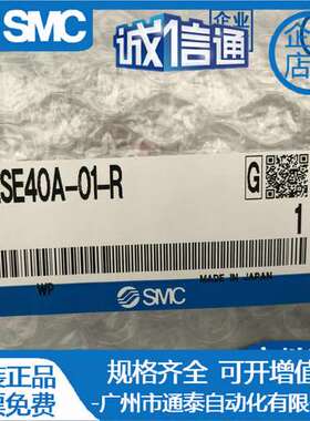 ZSE40AF ISE40A-01-R/T-M ZSE40A-01-R/S-X501正品SMC压力开关
